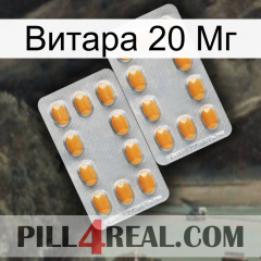 Витара 20 Мг cialis4